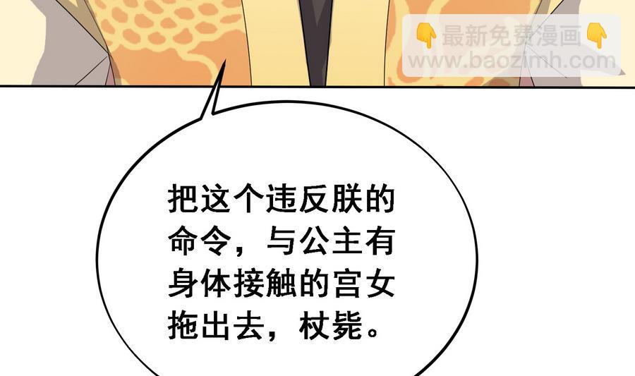 第16话 怎么是公主？！25