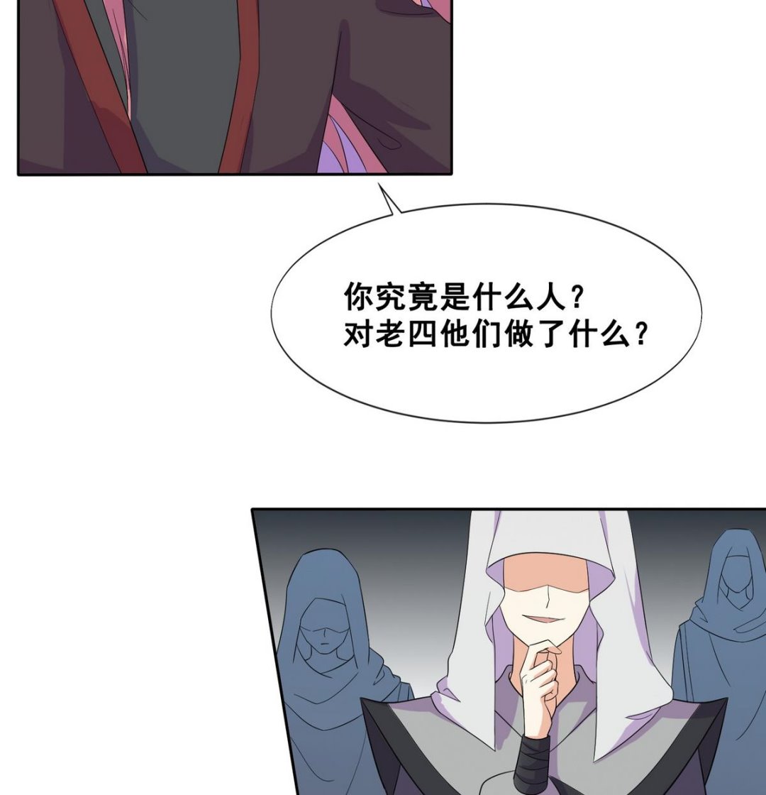 第4话 双双坠崖7