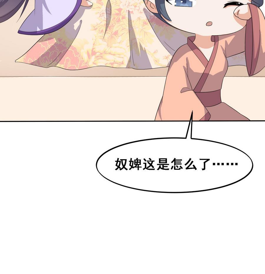 第13话 原来吻是这么用的53