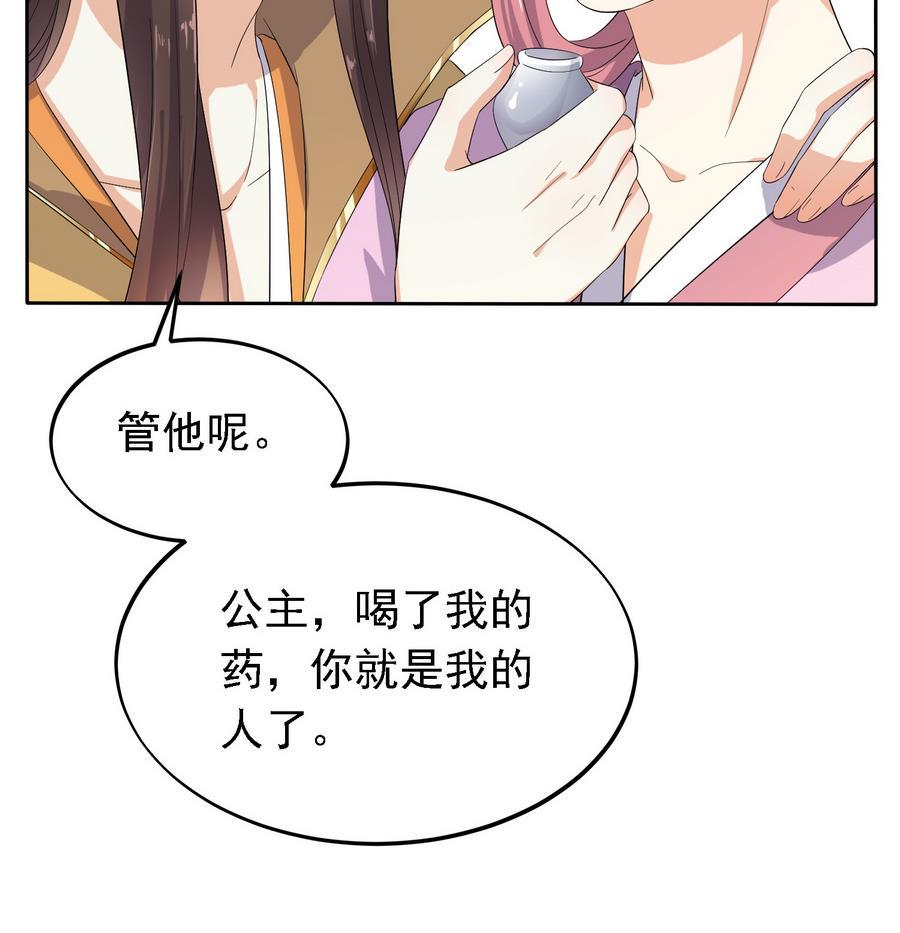 第26话 以吻传毒44