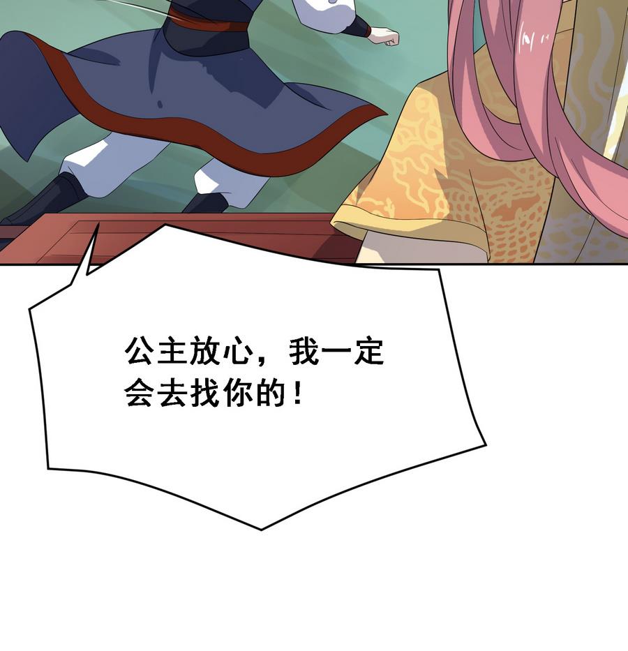 第13话 原来吻是这么用的7