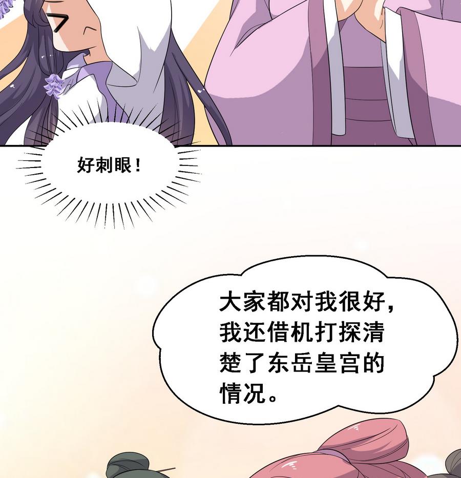 第18话 要公主亲亲才能好26