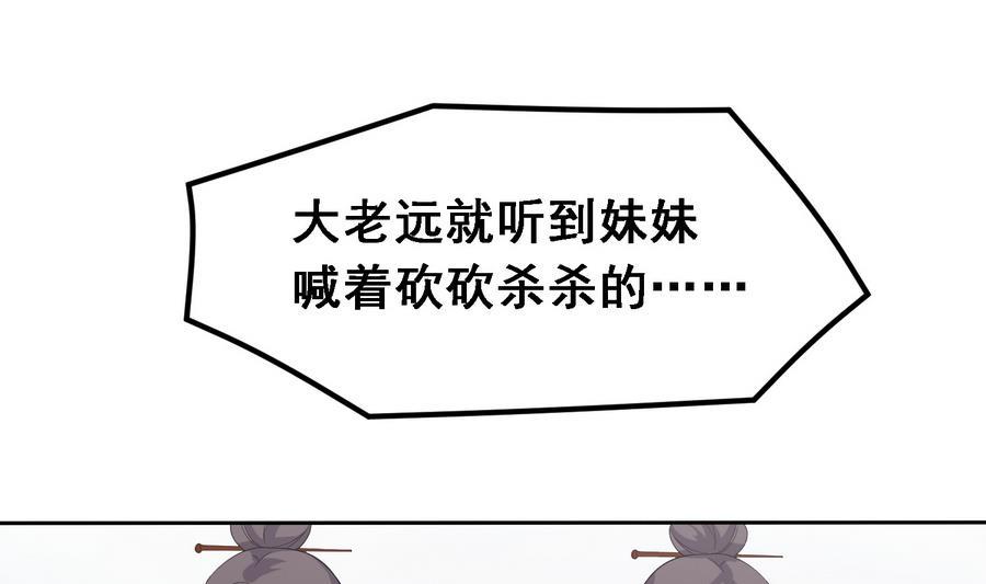 第19话 成功上身德妃28