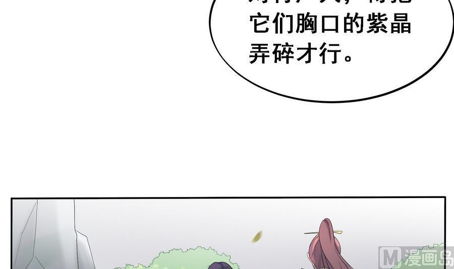 第22话 实力公主抱27