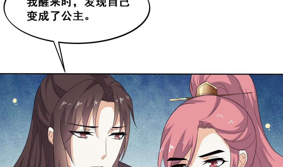 第10话 终于找到你了25