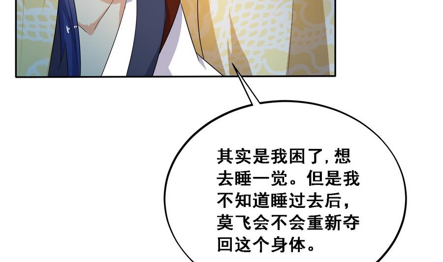 第13话 原来吻是这么用的2