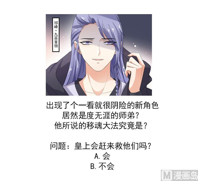 第28话 移魂大法？49