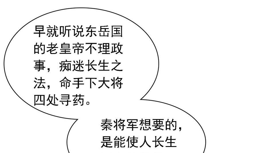 第31话 阴谋浮现28