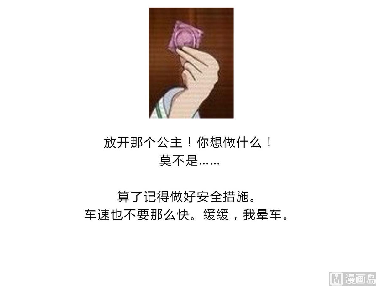 第2话 诱拐公主30