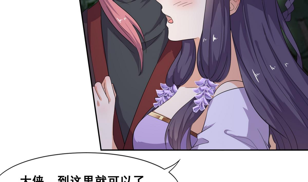 第3话 私奔遇袭5