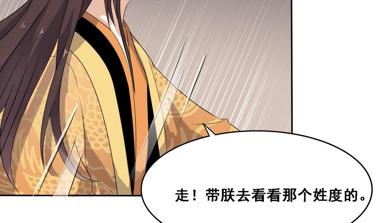 第9话 扑朔迷离的君臣2