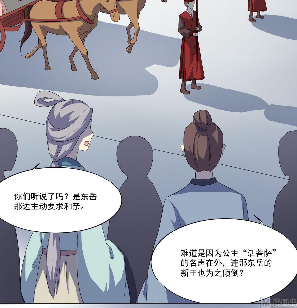 第1话 公主和亲27