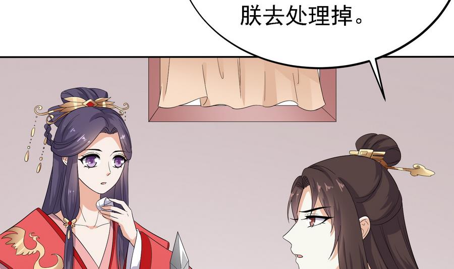 第25话 洞房花烛夜5