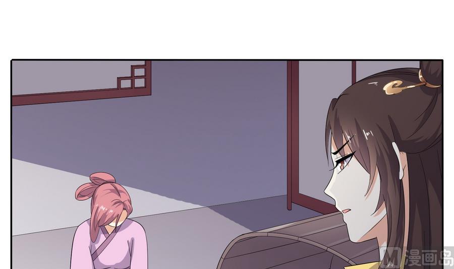 第16话 怎么是公主？！33