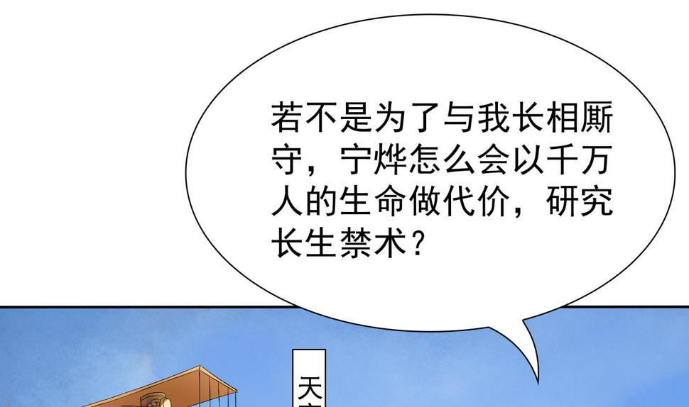 第34话 灵霄的前世31