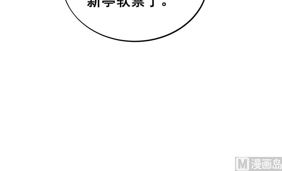 第14话 软禁公主48