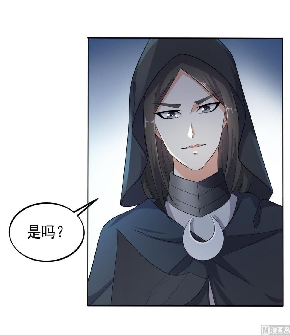 第28话 移魂大法？9