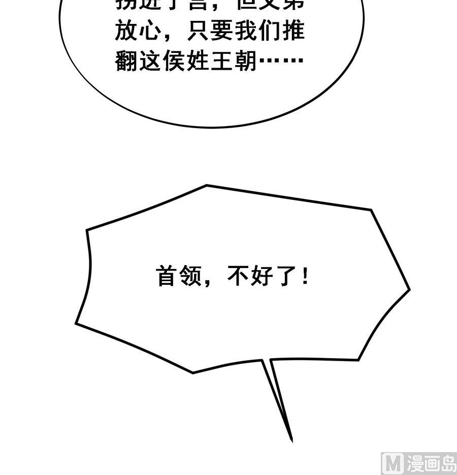 第14话 软禁公主45