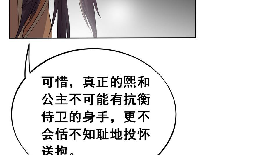 第14话 软禁公主13