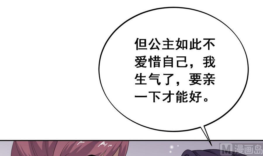 第18话 要公主亲亲才能好6