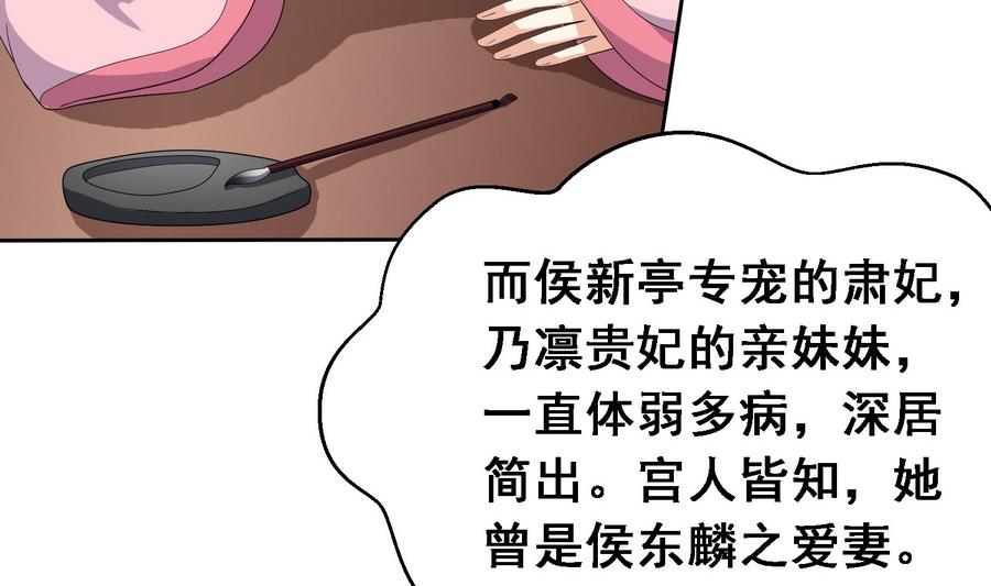 第18话 要公主亲亲才能好38