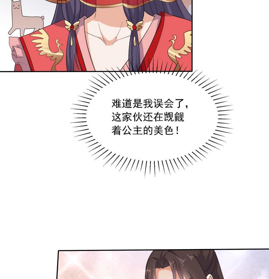 第25话 洞房花烛夜46