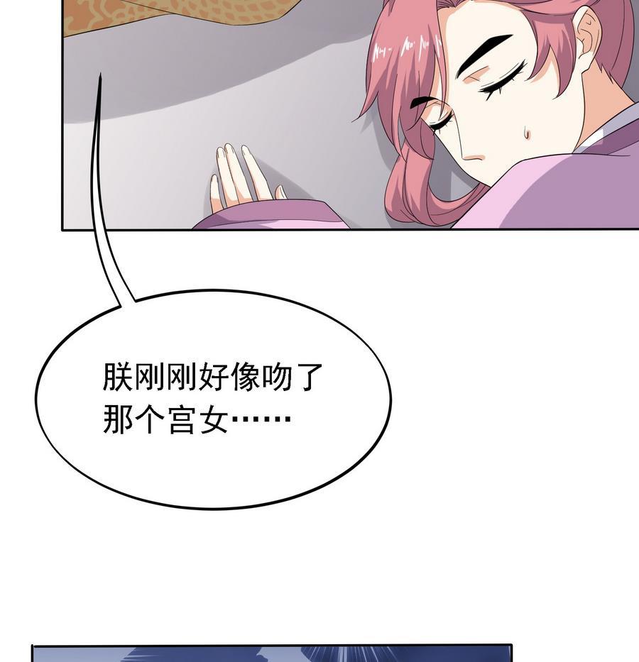 第26话 以吻传毒35