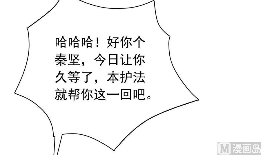 第31话 阴谋浮现45