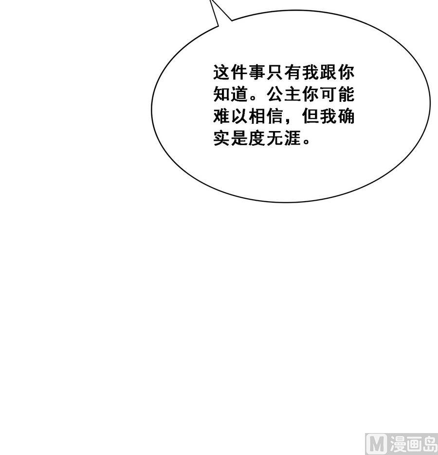 第10话 终于找到你了21