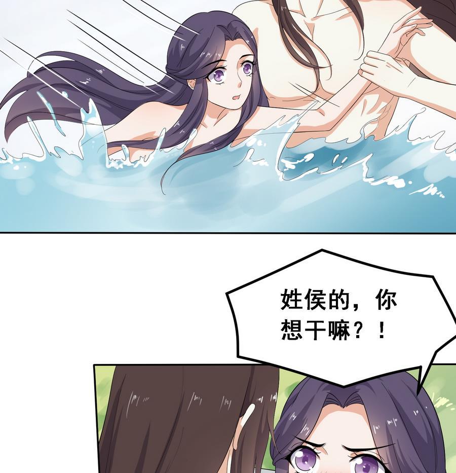 第21话 夫妻共浴52