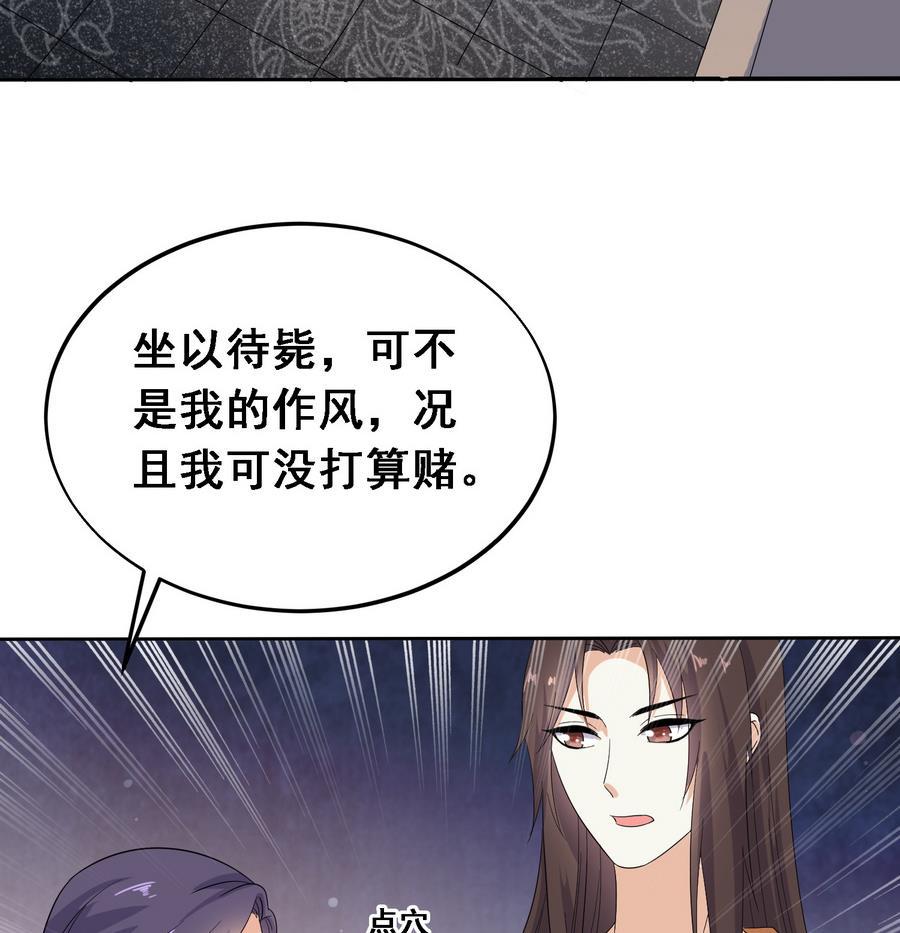 第22话 实力公主抱41