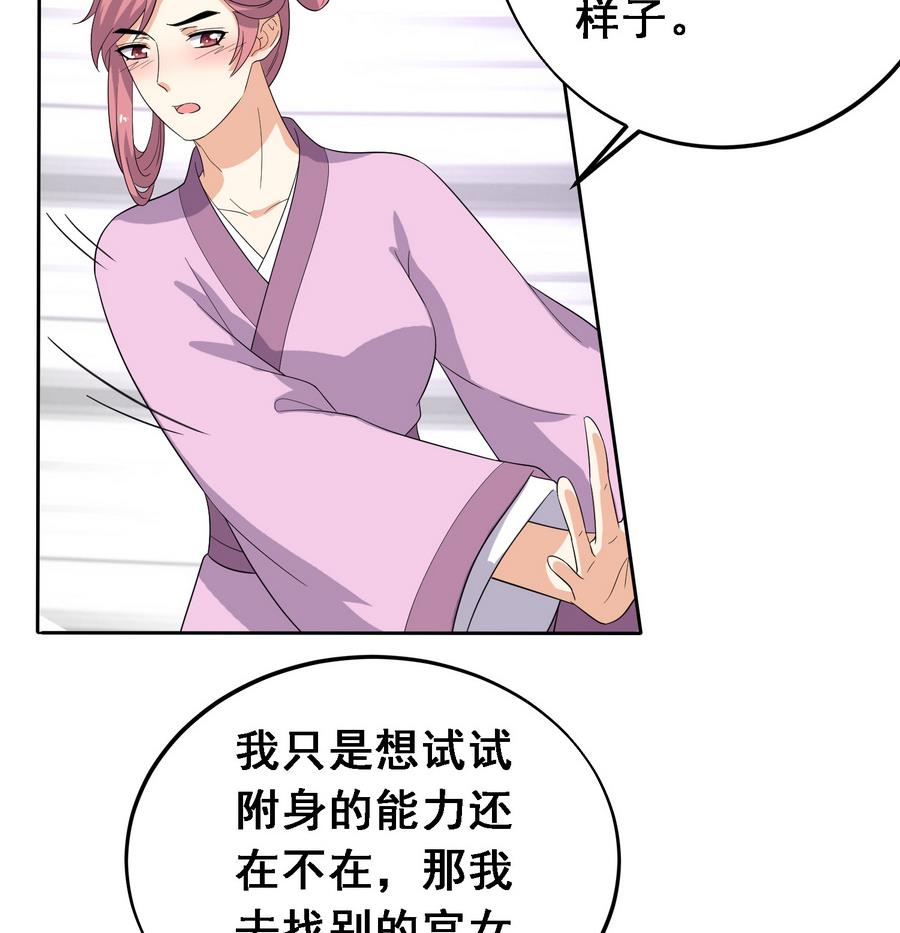 第18话 要公主亲亲才能好8