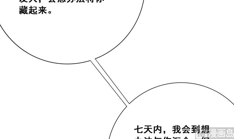第12话 我的身体就是你的身体33