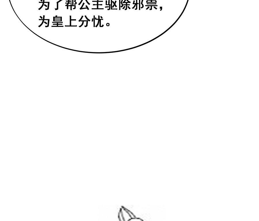第20话 妖猫作祟50