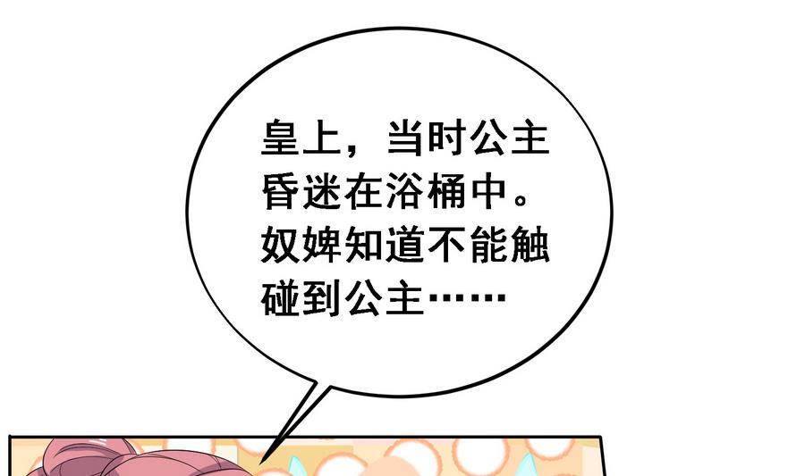第17话 耿直的公主1