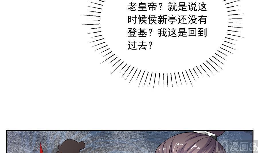 第31话 阴谋浮现33