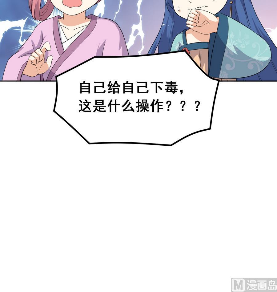 第19话 成功上身德妃51