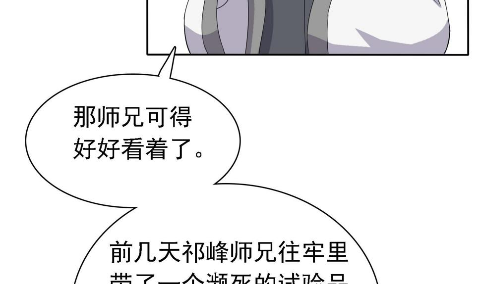 第32话 灵霄的诅咒11