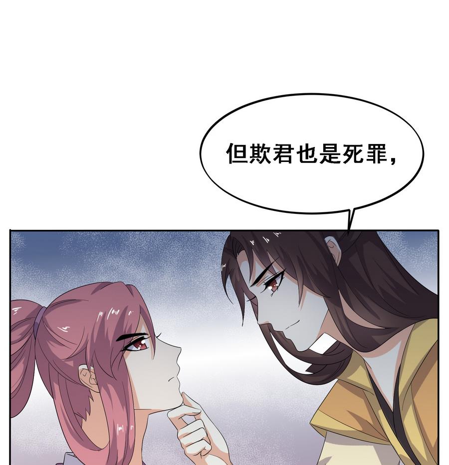 第17话 耿直的公主16
