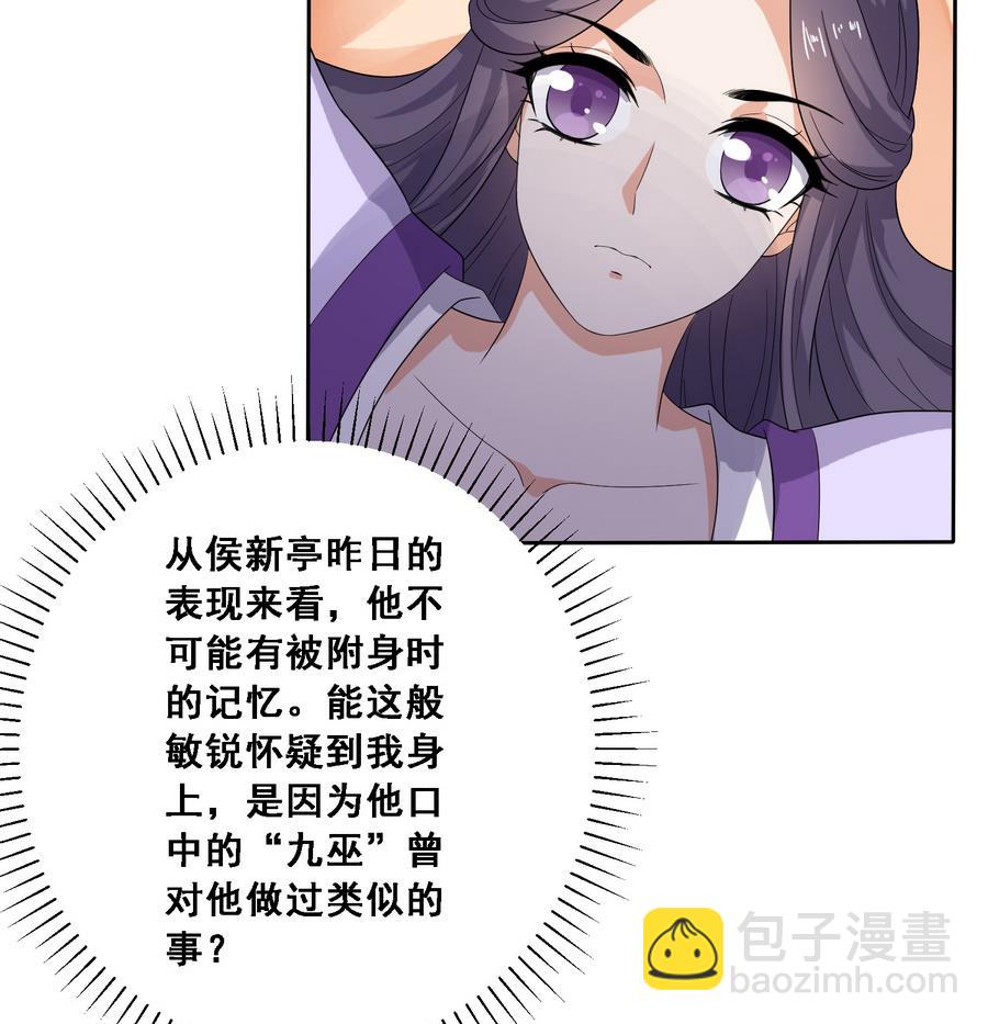 第14话 软禁公主16