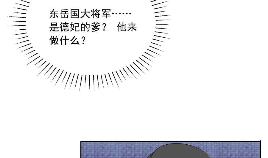 第31话 阴谋浮现14