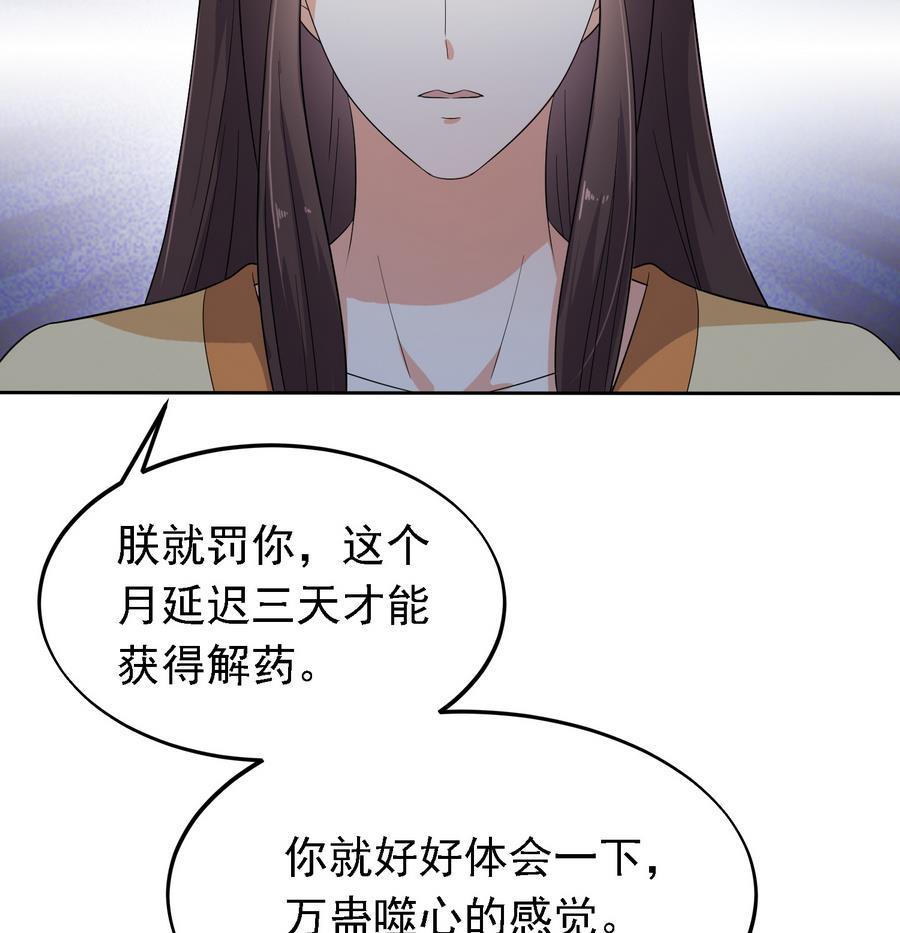 第24话 这君臣之间果然有故事16
