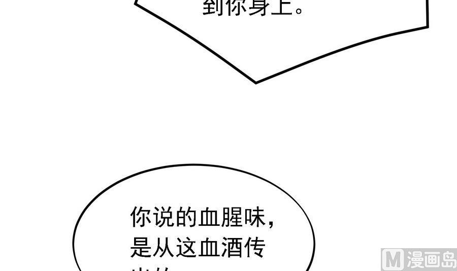 第24话 这君臣之间果然有故事33