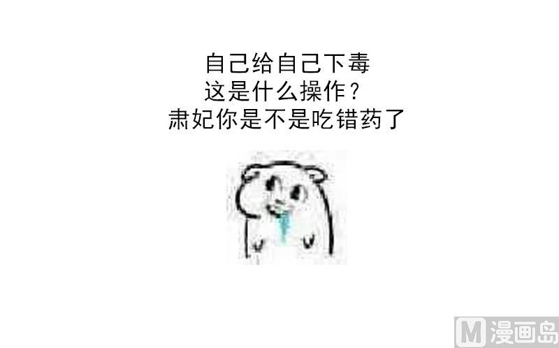 第19话 成功上身德妃52