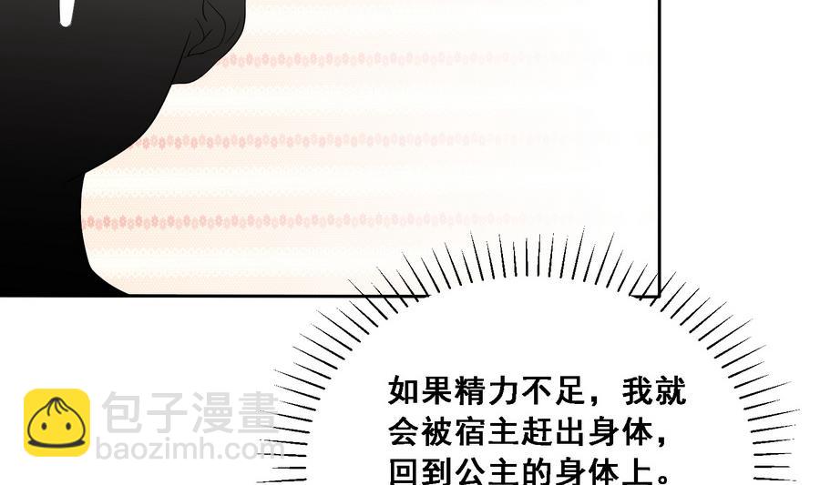 第13话 原来吻是这么用的47