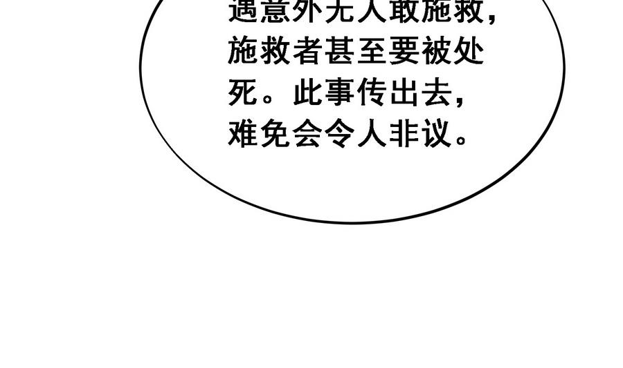 第17话 耿直的公主13