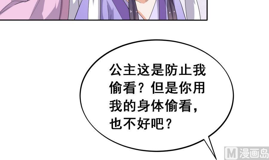 第21话 夫妻共浴21