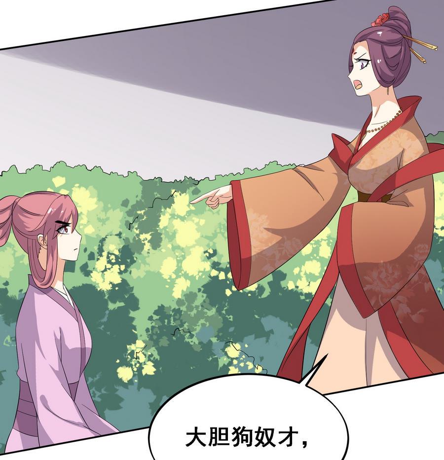 第19话 成功上身德妃43