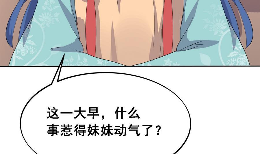 第19话 成功上身德妃31