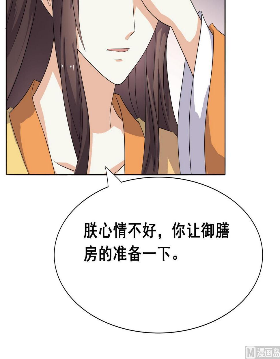 第8话 又换身体了！30